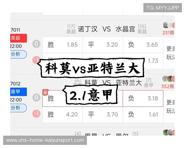 亚特兰大门前顽强防守挡出科莫五次必进球，双方0比0平局收场